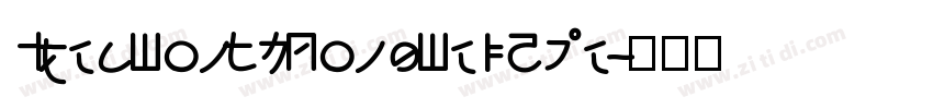IdeaFonts LongFeiZhe字体转换